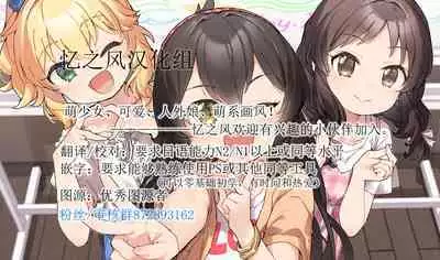 Tsukitei no Seijo Inmitsu no Utage Ch. 1