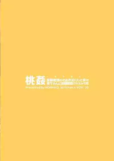 [Norinko] Momokan Juken Benkyou no Tame Otomari Shi ni Kita Momo-chan ni Gyaku Suiminkan Sarechau Hon | MOMOKAN - Getting Reverse-raped by Momo-chan While I Slept When She Came Over To Study (Girls und Panzer) [Digital]