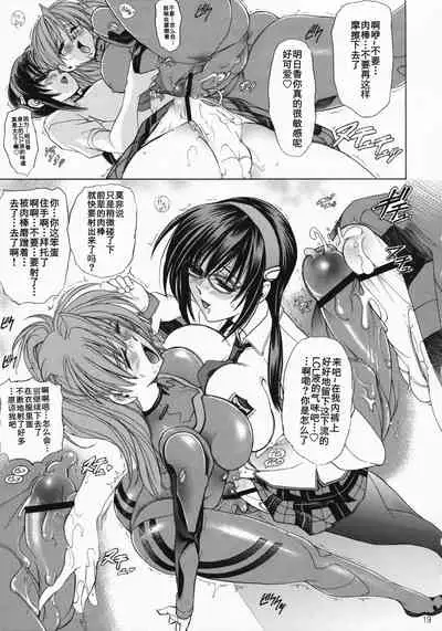 (C76) [Kawaraya Honpo (Kawaraya A-ta)] Hana - Maki no Juuhachi - Tamashii wa Hana (Neon Genesis Evangelion)) [Chinese] [Ghoster个人汉化]