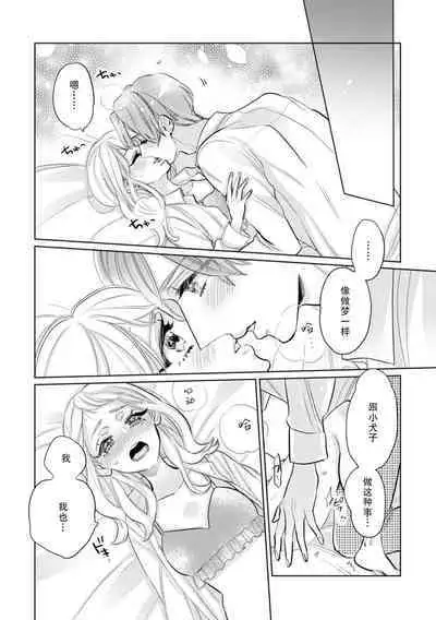 kataomoi shi teru supōtsu senshu no sukinahito wa —— nōmitsu H de shōmei shite? | 单恋对象体育选手喜欢的人是——用浓厚的H来证明?