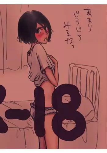 [パイげんじ] ハラヨメの村