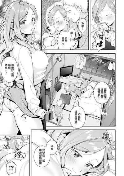 ワンルーム・ラブ
