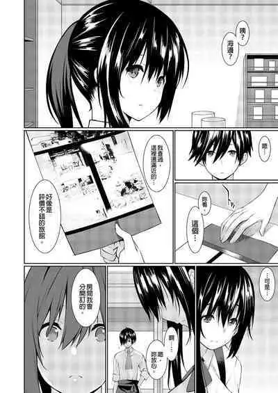 [Kusano Yuu] Gibo (Mama) wo Ore no Onna ni SURU Houhou | 把繼母調教成我的女人的方法 1-7 Complete [Chinese]