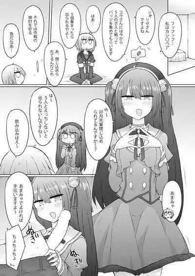 (C101) [Nijiiro Suishou (Nanashiki)] Tokutei No Mania!? (Nijisanji) [Digital]