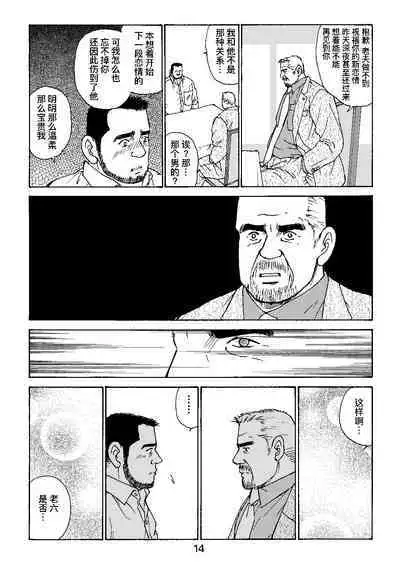 ROKU EPISODE4 | 老六的故事 第四章 一种相思三处闲愁