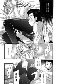 [Hiro Kazuki] Zenbu Misete (Pure Love Doki Para) [Chinese] [黑条汉化]