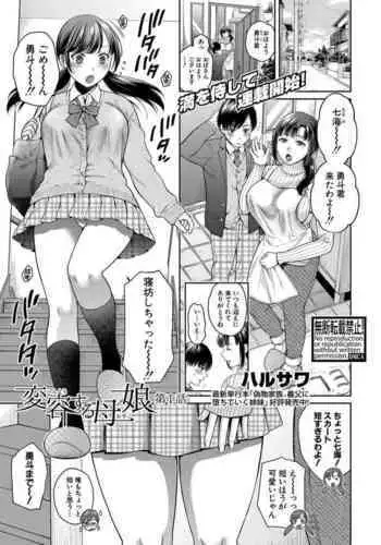 愛聖天使ラブメアリー ~悪性受胎~ とらのあな購入特典おまけ本