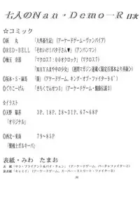 [Tsurikichi-Doumei (Various)] Nana Nin No Nan Demo-R (Various)