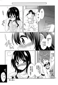 (SC65) [Sorairo March (Narusawa Sora)] Mikan to Rito no Elevator Panic! (To Love-Ru) [Chinese] [屏幕髒了漢化組]