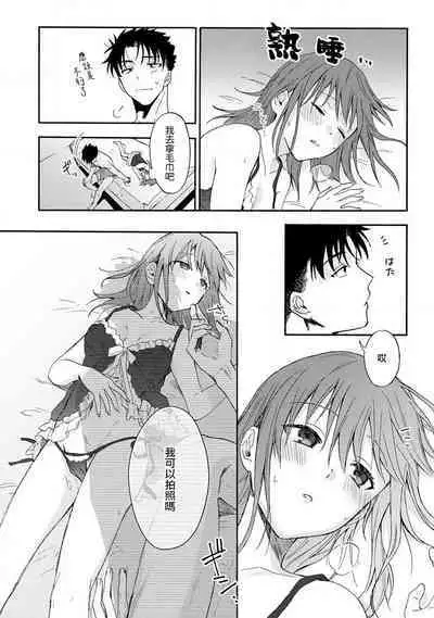 [Na mo naki] Ore ga on'na ni shite yaru yo ~ toshiue kareshi wa, ueteōkami ni naru?~ | 让我将你变成女人吧～年上男友，化身饥渴大野狼？～ 1-12 [Chinese] [莉赛特汉化组]