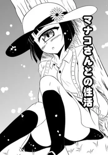 Hime do Yuusha no Hailar Nichijou