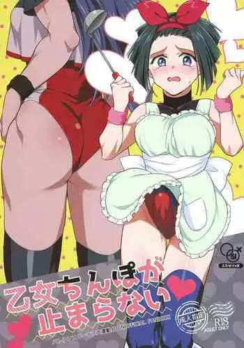 JOKEKRIN 草稿漫畫