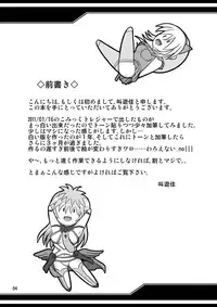 [Niyatto Company (Kyouyuu Kei)] Losing Battle #01~03 Set DL Ban (Phantasy Star Universe, Tower of Druaga) [Digital]