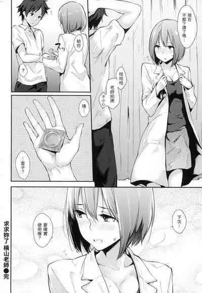 Pan Demo Niumu | 萬魔殿