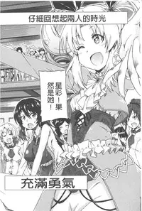 [Takashiro Go-ya] Piss is Love | 漏尿之愛 [Chinese]