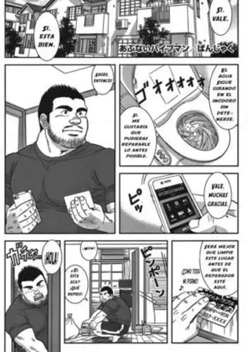 対魔志士ずん子