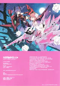 (C94) [Lovewn Outpost (BLADE)] Noblesse Oblige (Alice Gear Aegis) [Chinese] [朔夜汉化]