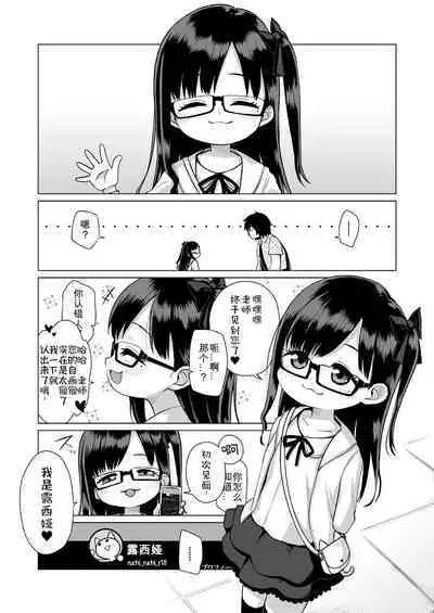 [Shichiten Battou (Miyasaka Takaji)] Sensei Off-Pako Shimasen ka? [Digital] [Chinese] [咸鱼机翻汉化]