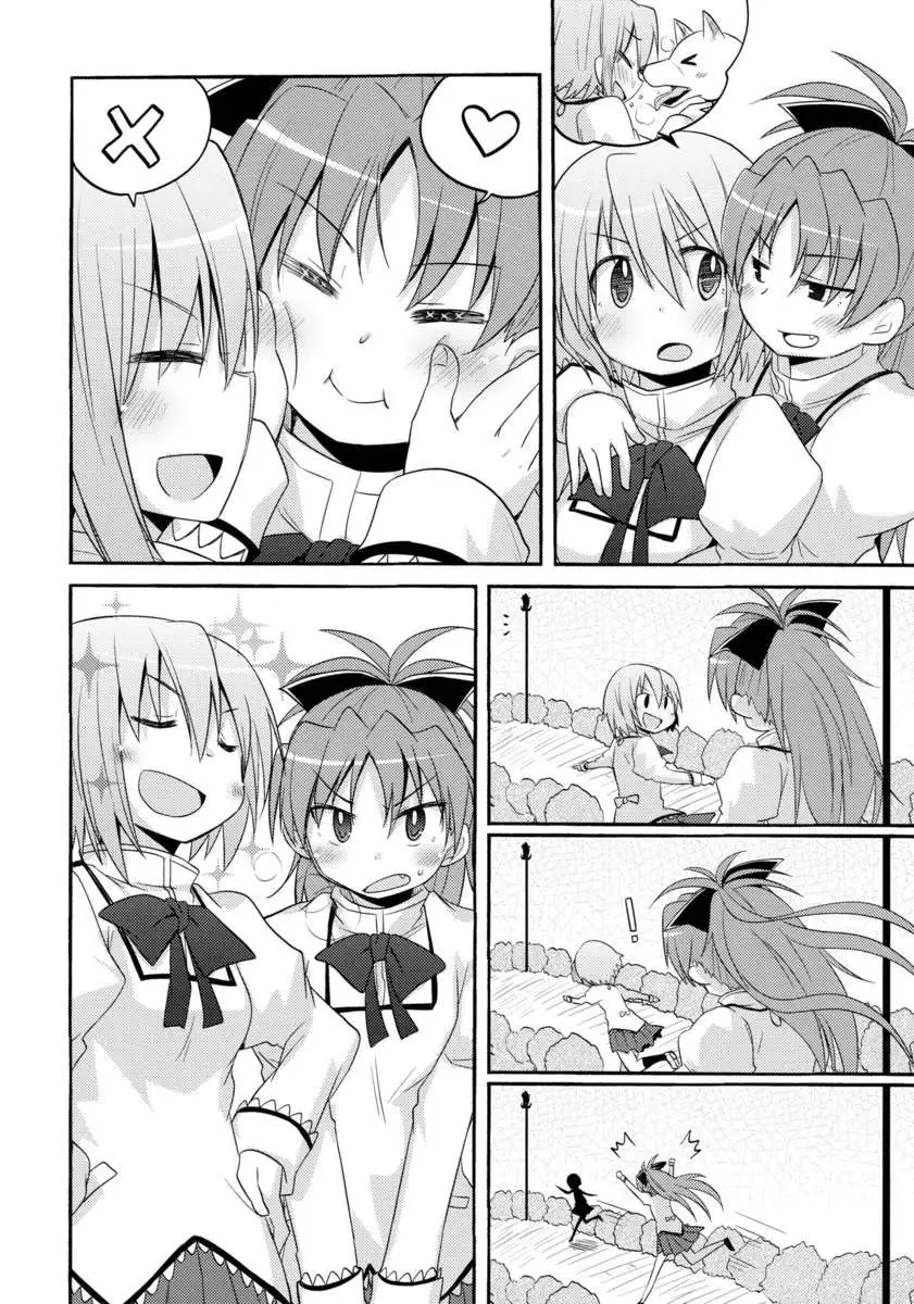 Listen to My Voice and Take My Hand