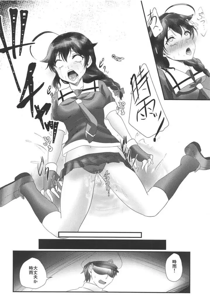 Yamanai Ame no Naka de 1