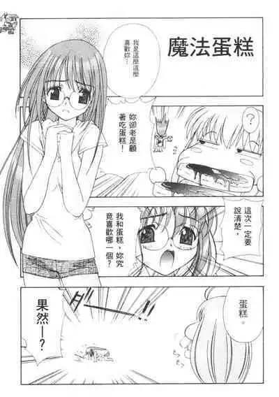 The Flower in Paris | 櫻華大綻之巴黎慾火