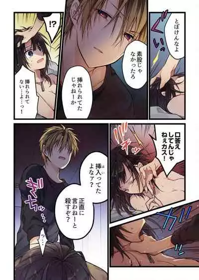 [Mio Hibiki] Even if you call it love 1 (Fun guild)