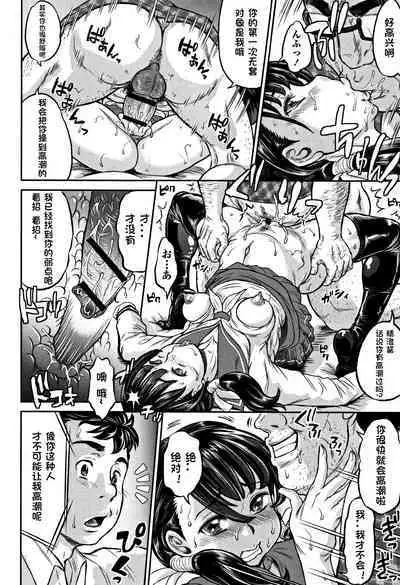 ネトラレ生配信(純愛オルガズム)