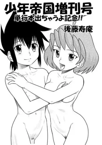 Anetoritorare | 아네토리토라레