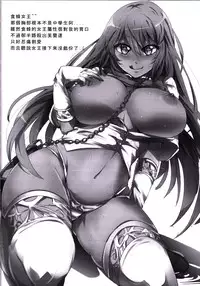 [Magukappu] Furenda-chan no Biribiri Choukyouhou (Toaru Kagaku no Railgun) [Chinese]