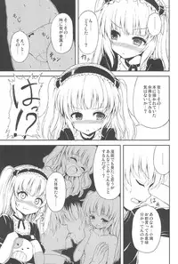 (C81) [Sorahima (Hyuuga Azuri)] Uchi wa An-chan ga Suki (Boku wa Tomodachi ga Sukunai)