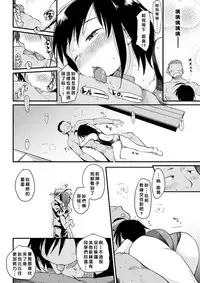 [Higenamuchi] Free Style! (COMIC Kairakuten 2017-10) [Chinese] [蝶式漢化] [Digital]