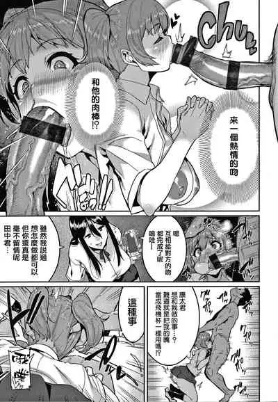 Tanoshii Sakushu no Ojikan