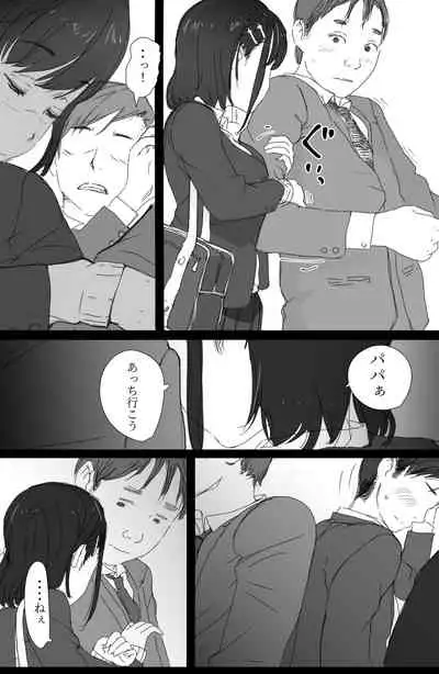 [Komatsuna Salad (Hazuki Ten)] Tsuukin Densha de Oppai o Mise ni Kuru Musume ga Ite Komattemasu