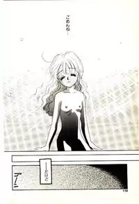 [Mutsuki Tsutomu] O-Tomodachi de Ite ne ♥