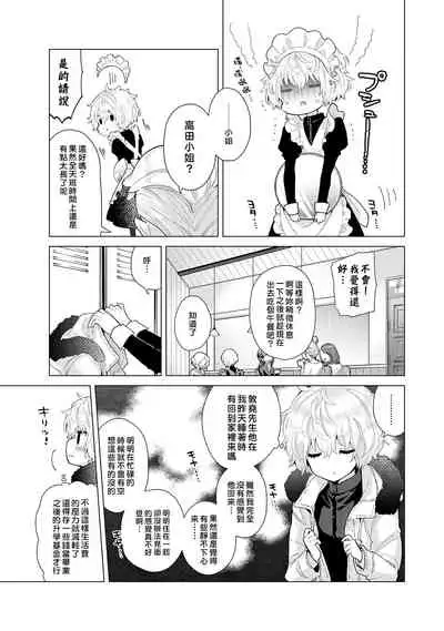 [Shiina] Noraneko Shoujo to no Kurashikata | 與野貓少女一起生活的方法 Ch. 22-26 [Chinese] [禁漫漢化組]