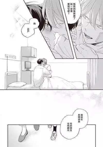 Fukutsu no Zono | 不屈的佐诺 Ch. 1-4+番外 完结