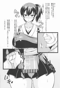 (C86) [Tanuking Sleep (Dorachefu)] Kaga-san ga ShotaChin de Nhoo♥ suru Hon Kai (Kantai Collection -KanColle-)