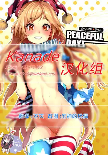 血×術を解除せよ!!