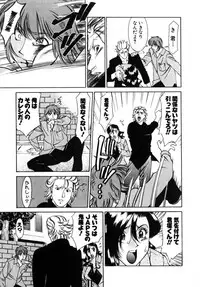 [Umetani Kenji] M no Higeki