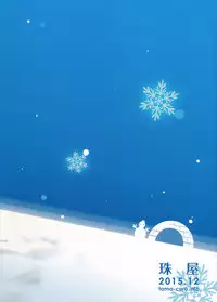 (C89) [Tamaya (Nonaka Tama)] Fuyu no Shioi (Kantai Collection -KanColle-)