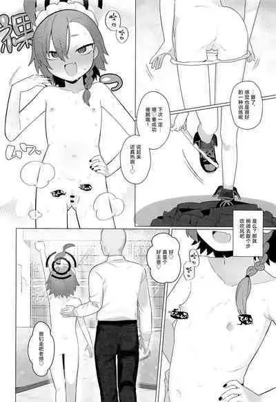 (C102) [Futsu-no-Tapioca-Yasan (Futatsuno-Peanuts)] BluArch Saimin-bu 4 | 碧蓝档案催眠部4 (Blue Archive) [Chinese] [欶澜汉化组]