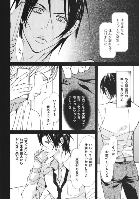 Kemono no Marking