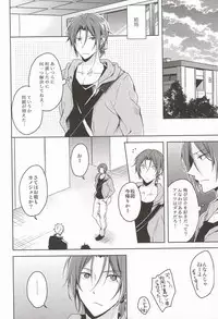 (Renai Free Style! entry6) [07KOUBOU (Sasahara Rena)] Nemuri Hime ga Mezameru ni wa (Free!) [Incomplete]