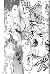 (C54) [Himawari Endan (Chunrouzan, Gakimagari, Kuribara Tento)] BTB-23 DOUBLE INCOME (Lost Universe)