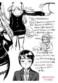 [Nanahoshi Tento] Kanojo no Sukima wa Boku no Katachi - Her gap is my shape [Chinese]