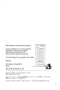 [Niratama (Sekihara)] Popu pipi pipippi - Popchin and Pipipippi are Lovers (POP TEAM EPIC) [English] [Mumei Scanlation]