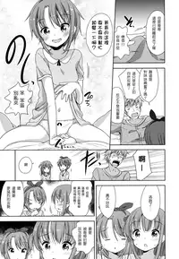 [Fuyuno Mikan] Onii-chan Ecchi Shiyo! (COMIC LO 2016-08) [Chinese] [從培養皿突變的癌細胞個人漢化] [Digital]