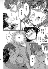 [Maripyon] AV na Kanojo | AV派女友 [Chinese]