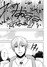 [Akagirenya (Konokoyun, Akaboshi)] Mitsu no Ori ni Oborete (Kuroko no Basuke) [Digital]