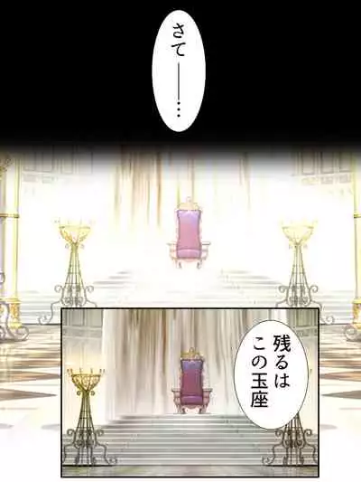 異世界で女神を寝取って淫紋●教 5巻